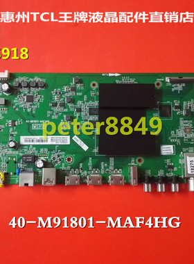 TCL原装L50E5800A-UD L58E6800A-UD电视主板40-M91801-MAF4HG MAD