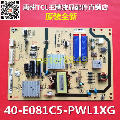 全新原装TCL L32E4500A-3D L39E5690A电源板40-E081C5-PWL1XG PWJ