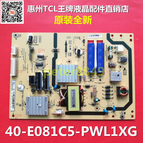 全新原装TCL L32E4500A-3D L39E5690A电源板40-E081C5-PWL1XG PWJ