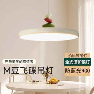 现代简约护眼飞碟餐厅灯飞盘卧室餐桌吊灯家用奶油风M豆中山灯具