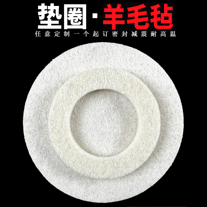 工业羊毛毡垫圈可任意定制
