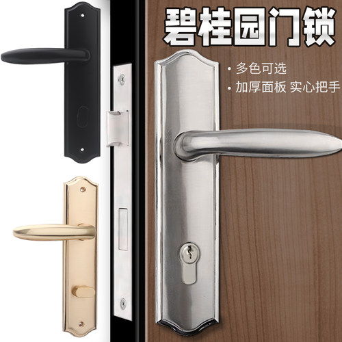 插芯双舌195mm高端小区楼盘锁具