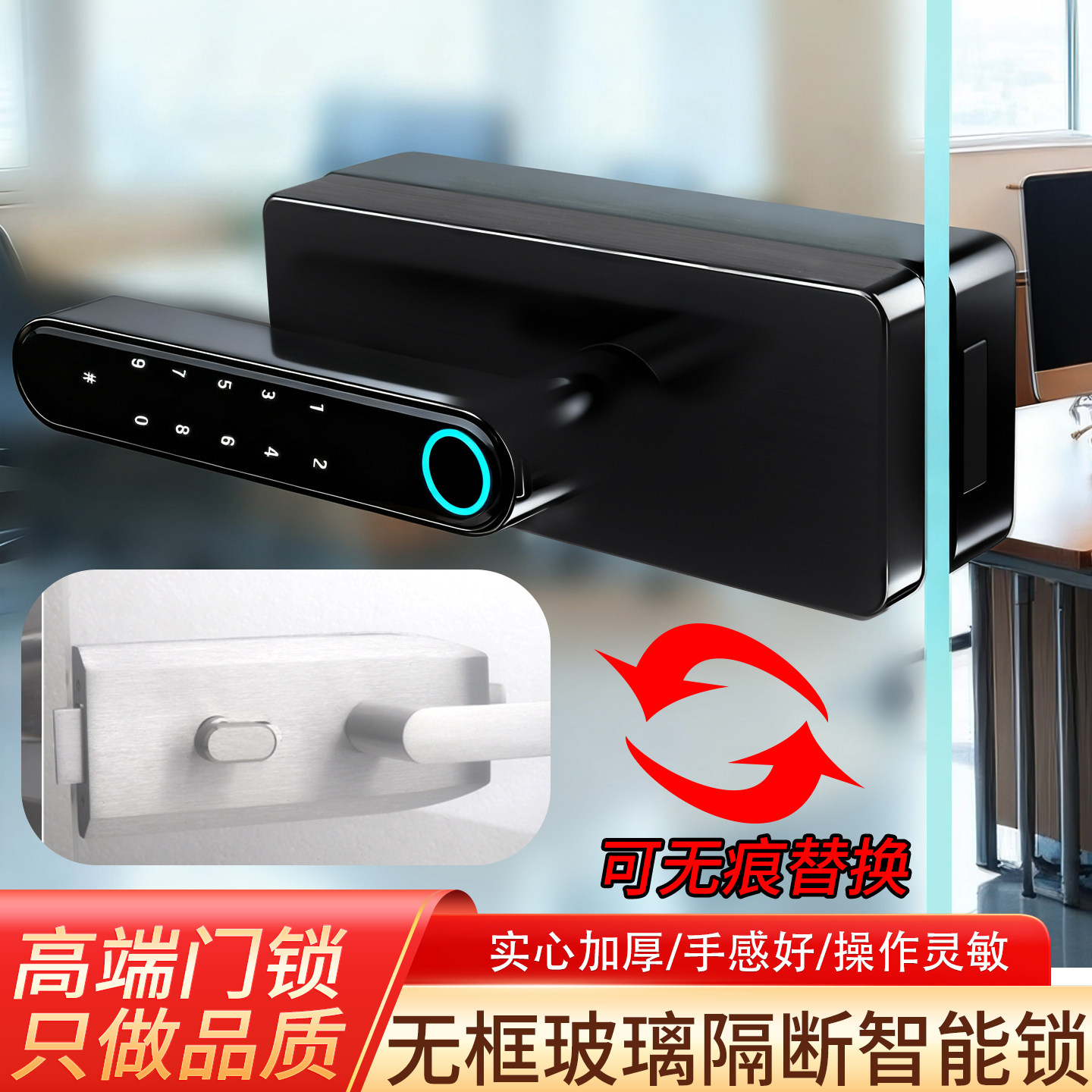 无边框玻璃门指纹锁单外开办公室高隔间执手锁智能锁隔断门密码锁,基础建材,办公门智能锁,淘宝优惠券,粉丝福利购,淘宝优惠卷