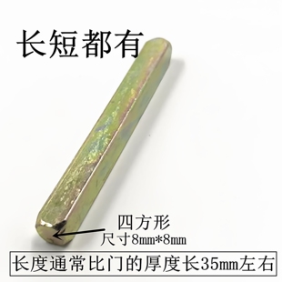 方条方杆四方条铁条锁芯螺丝家用机械执手门锁门把手锁具配件大全