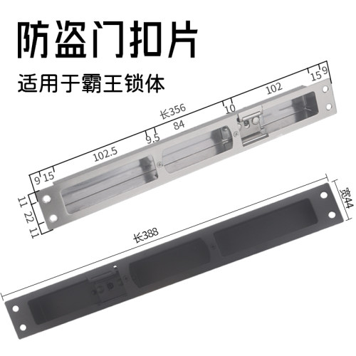 防盗门适用于霸王锁体不锈钢加厚导向片可调节间隙门框扣板铁扣盒