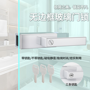 沙银无边框玻璃门锁写字楼办公室隔断单开门子母门包边门执手门锁