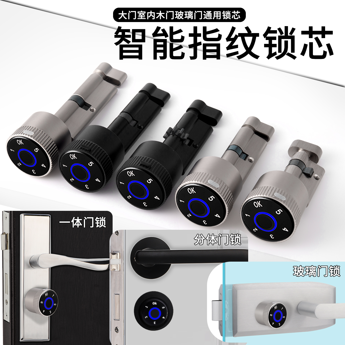 防盗锁房门锁玻璃门锁电子锁智能