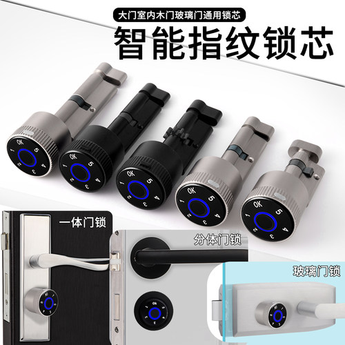 电子智能锁芯支持10w次开合