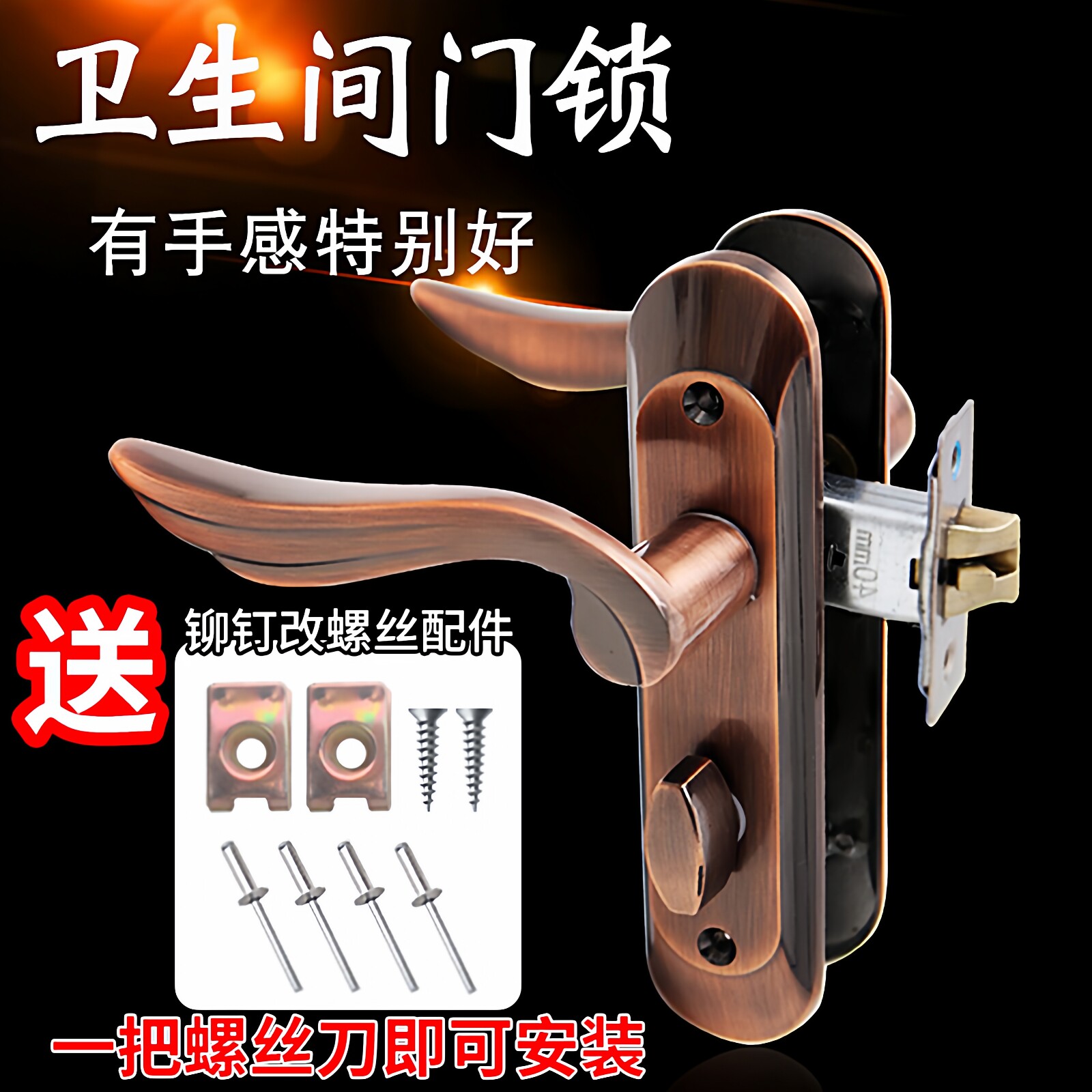 卫生间门锁古铜色弧面斜面金喜多
