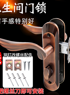 卫生间门锁红铜色凹弧斜面卫浴锁通用型厕所洗手间厨房门执手锁具