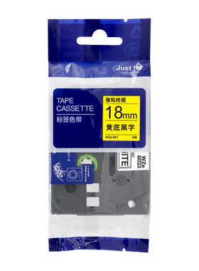 适用兄弟标签机色带18mm黄底黑字WZE-641通用PT-D600线缆打印纸