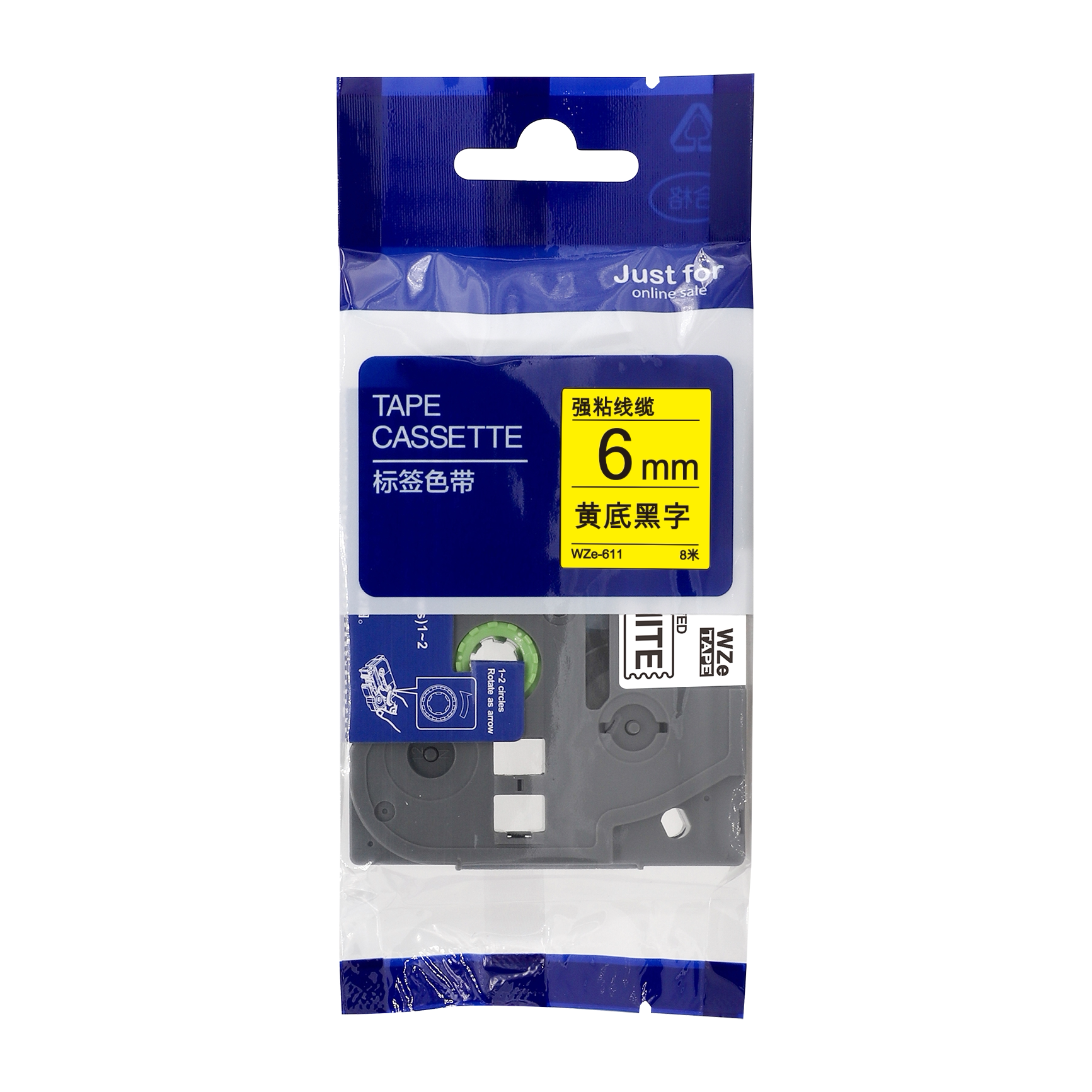 适用兄弟标签机色带6MM黄底黑字WZE-611国产PT-E115B线缆打印纸