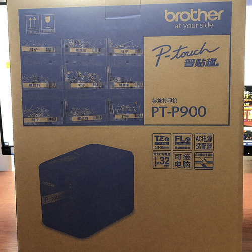 兄弟PT-P900标签机固定资产条码