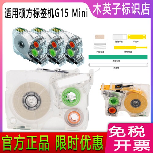 硕方多功能标签机打印色带标牌