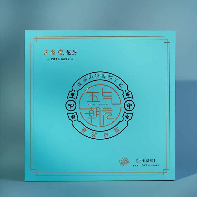 福州花茶（正花堂）皇菊贡眉 盒装160克 伴手礼款 #窨花白茶