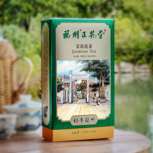 坊巷系列 福州正花堂 2023年茉莉花茶 茶管家制茶 窨花绿茶100克