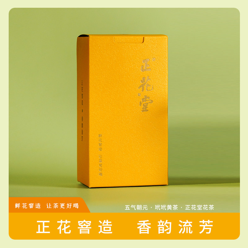 正花堂玳玳黄茶花香的茶叶图片