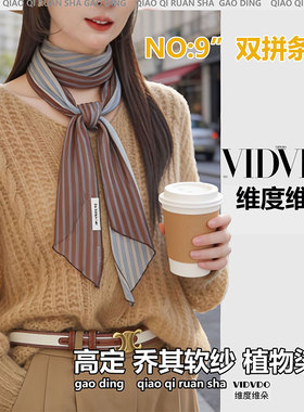 维度维朵女韩系印花长条丝巾四季百搭一巾多用系脖装饰领巾显年轻