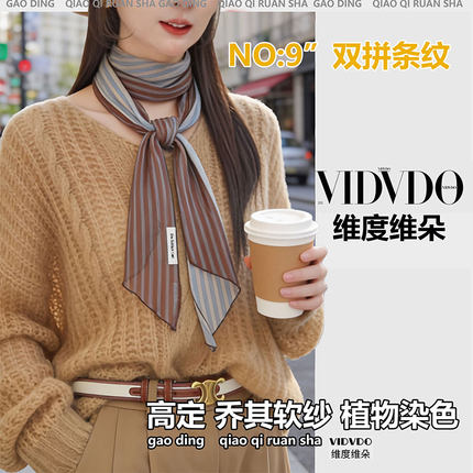 维度维朵女韩系印花长条丝巾四季百搭一巾多用系脖装饰领巾显年轻