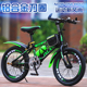 儿童自行车6 12岁15单车男孩20寸小学生山地变速中大童