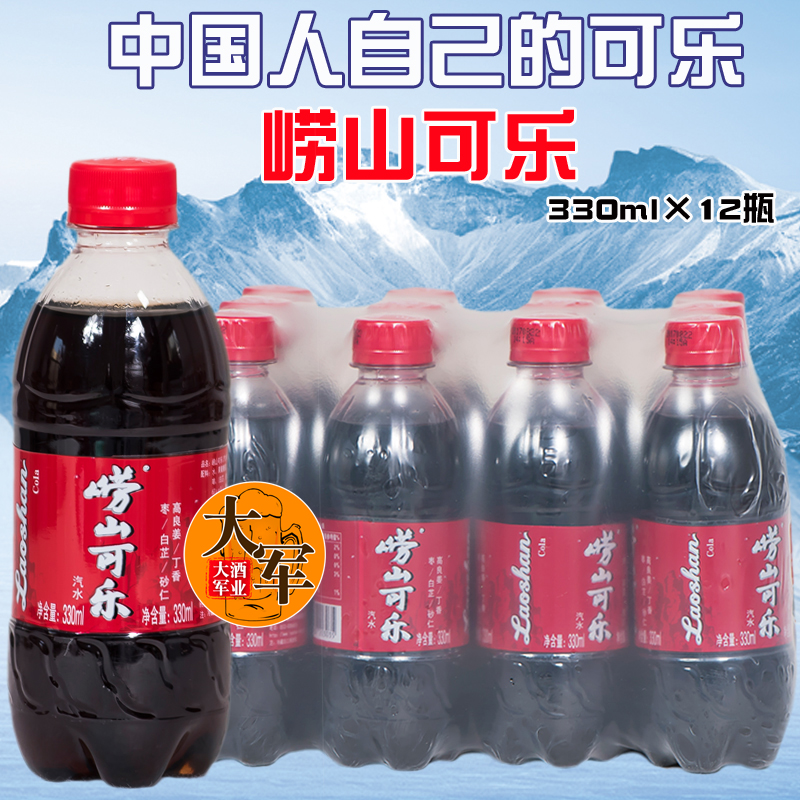 ÇàµºÌØ²úáÀɽ¿ÉÀÖ330ml*12Æ¿¹ú²ú¿ÉÀÖÒûÆ·½¡¿µ¿ÉÀÖÆûˮ̼ËáÒûÁÏ