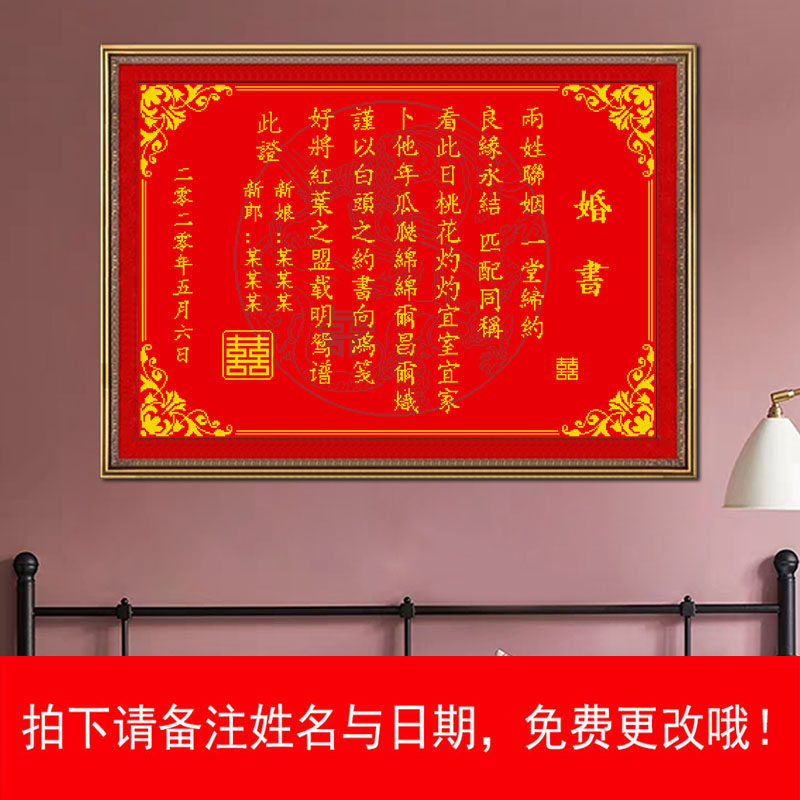定制 民国婚书十字绣订婚结婚礼物纪念品钻石画送同事朋友