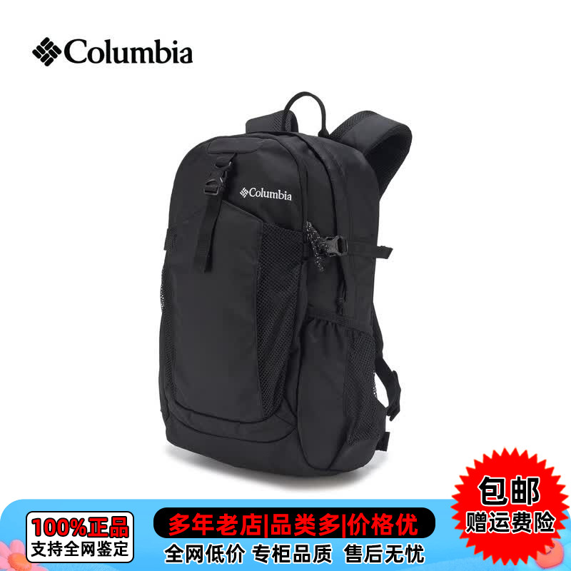 【现货】哥伦比亚户外旅行20升多隔间带防雨罩登山双肩背包UU4887