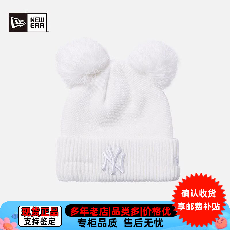 残次品New Era纽亦华女MLB毛球可爱刺绣保暖毛线针织帽60580774