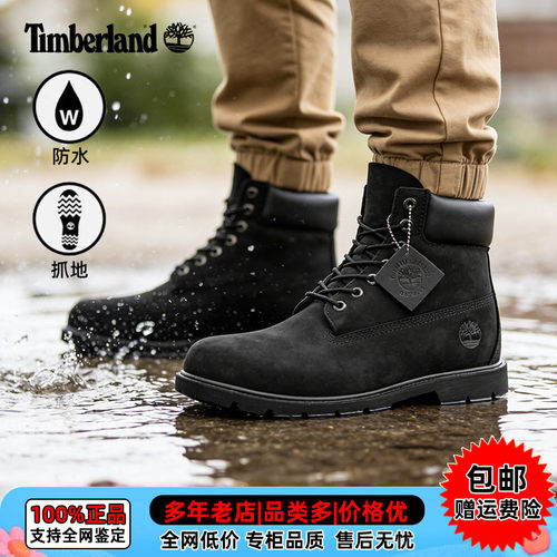 【现货】Timberland添柏岚户外男鞋防水防滑高帮皮革马丁靴19039