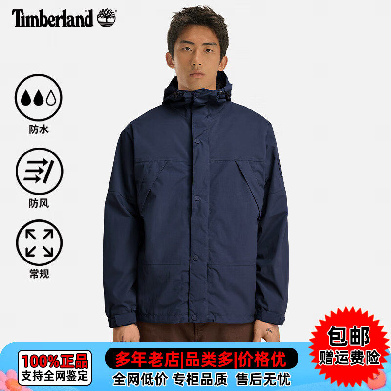 【现货】添柏岚男户外休闲夹克外套防水防风连帽单层冲锋衣A68XF