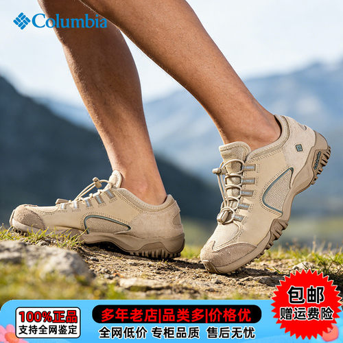 Columbia哥伦比亚户外运动女鞋透气防滑抓地缓震登山徒步鞋DL1087