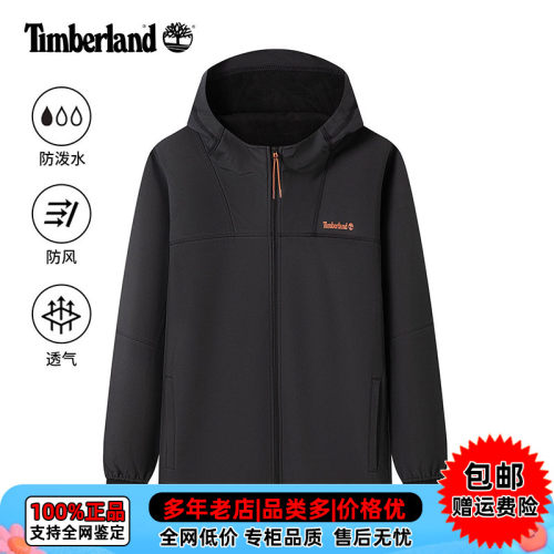 【现货】添柏岚男户外休闲夹克拒水防风加绒保暖连帽软壳衣A5M62