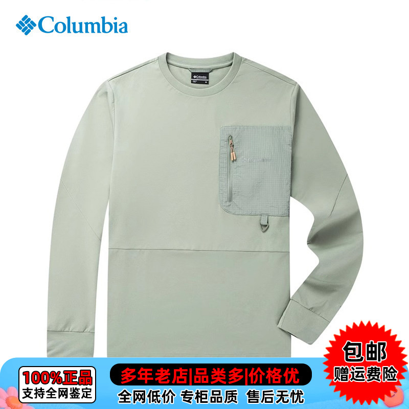 Columbia哥伦比亚男子户外休闲长袖T恤吸湿透气速干打底衫AE8084