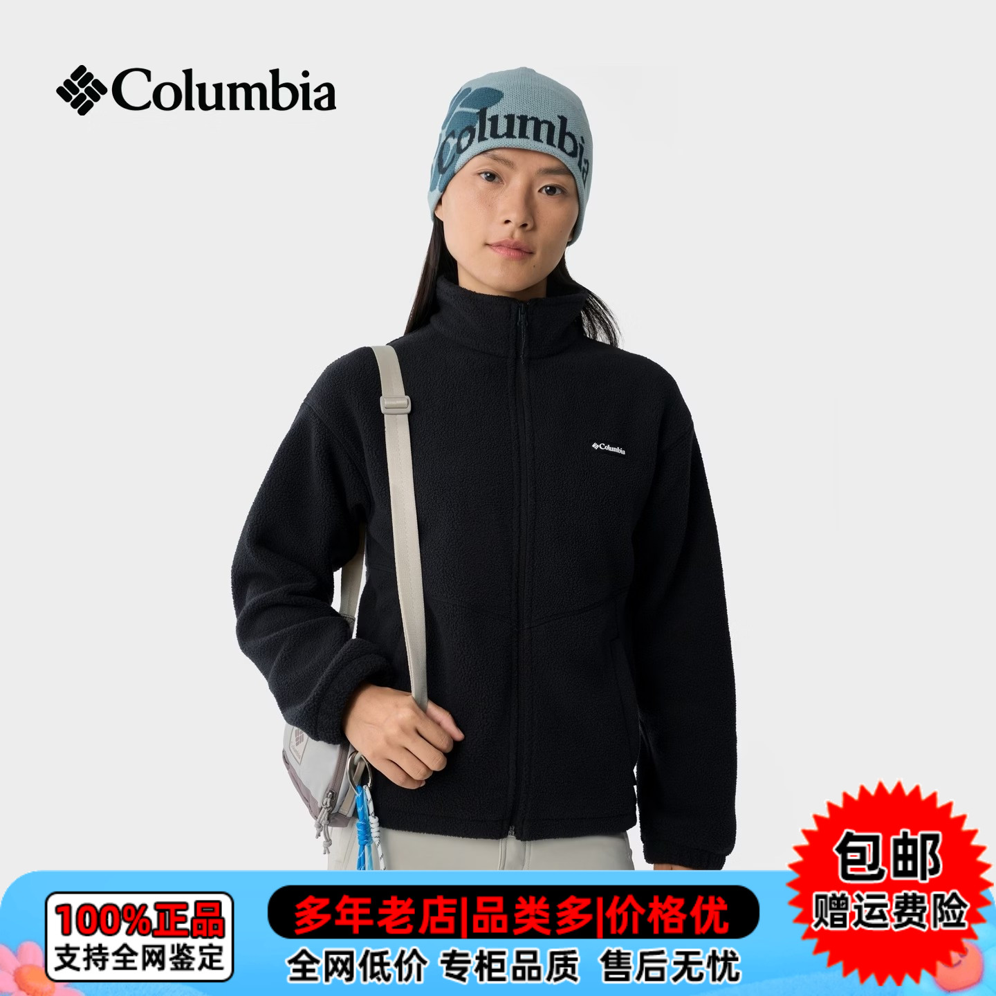 Columbia哥伦比亚秋冬女子户外休闲外套防风保暖立领抓绒衣AR4894