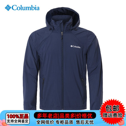 Columbia哥伦比亚男户外轻薄外套透气防晒衣皮肤衣WE1304