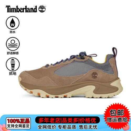 【现货】Timberland/添柏岚户外休闲男鞋防水透气抓地徒步鞋A6DWJ