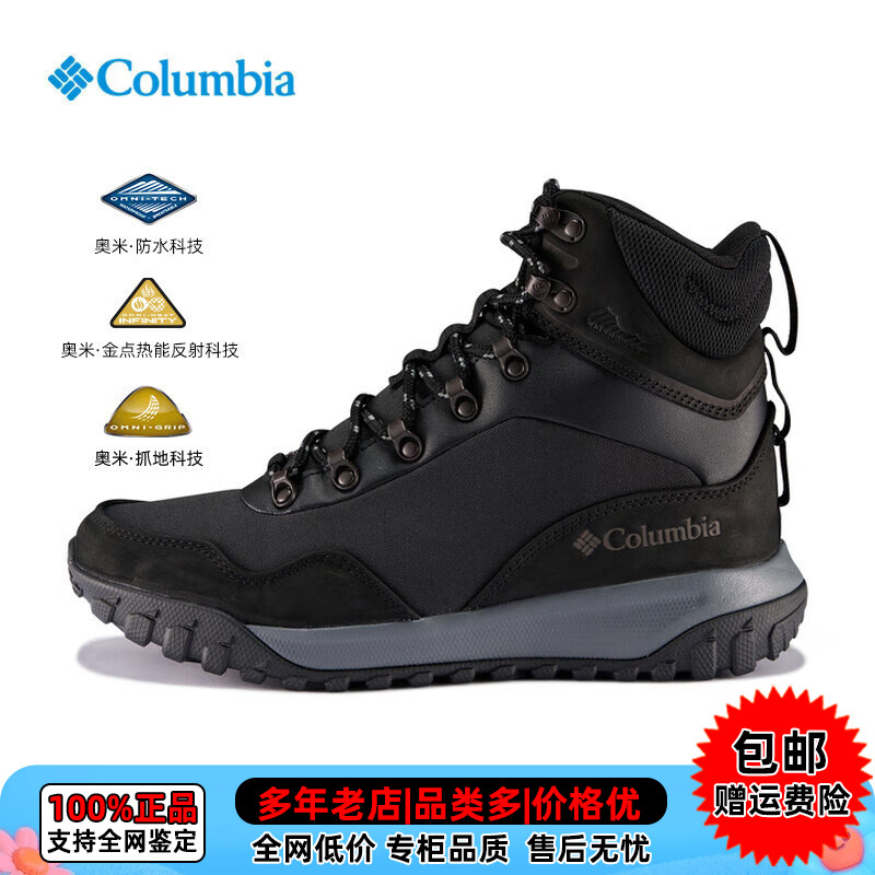 Columbia哥伦比亚户外男鞋防水金点热能保暖高帮登山徒步鞋BM9142