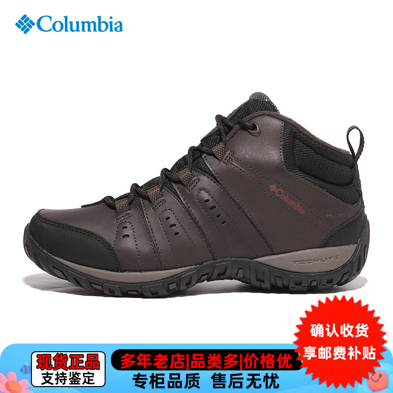 残次品Columbia哥伦比亚户外男防水热能保暖皮革登山徒步鞋BM3926