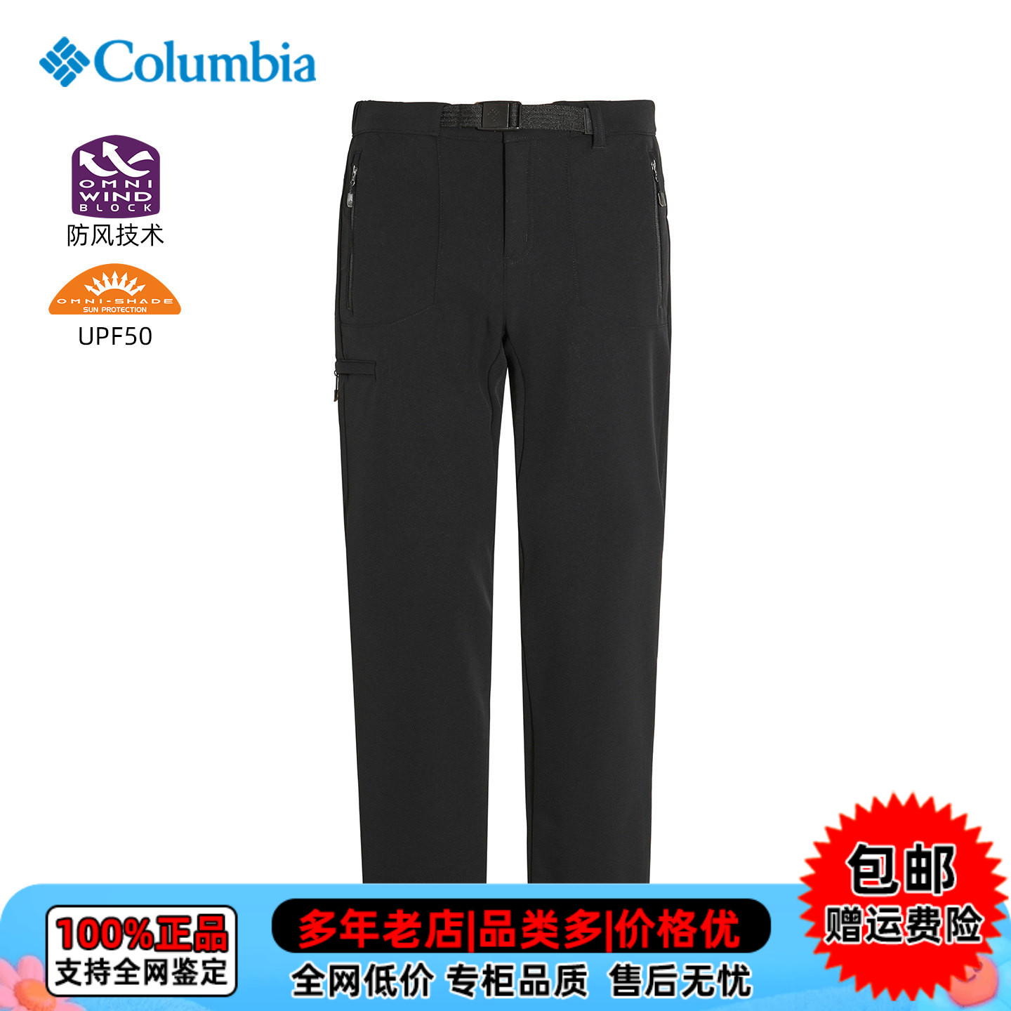 【现货】哥伦比亚户外女长裤防泼水防晒加绒保暖软壳冲锋裤XR3303