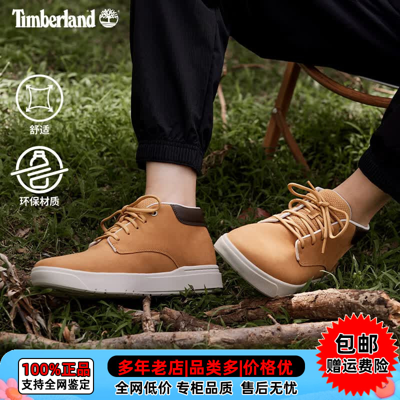 【现货】Timberland/添柏岚户外休闲男鞋轻便舒适中帮板鞋A5S4Z