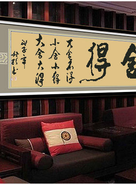 舍得书法刺绣客厅卧室十字秀