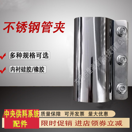 中央供料系统管夹配件 圆管接管器卡扣卡箍 不锈钢管道连接器接头