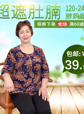 中老年女装200斤大码雪纺妈妈装