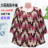 雪纺遮肚腩胖妈妈上衣 200斤宽松7分中袖 中老年女装 春秋大妈妈妈装
