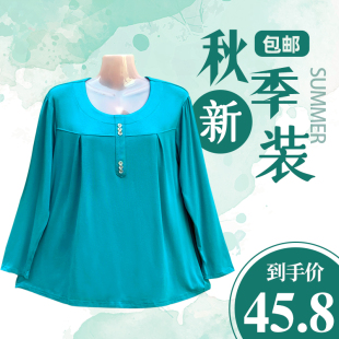 秋季 宽松净色T恤衫 棉料长袖 妈妈装 上衣2021年200斤大码 中老年女装