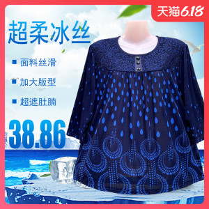 中老年女装中袖夏季胖妈妈装加大码宽松显瘦超遮肚腩冰丝女士上衣