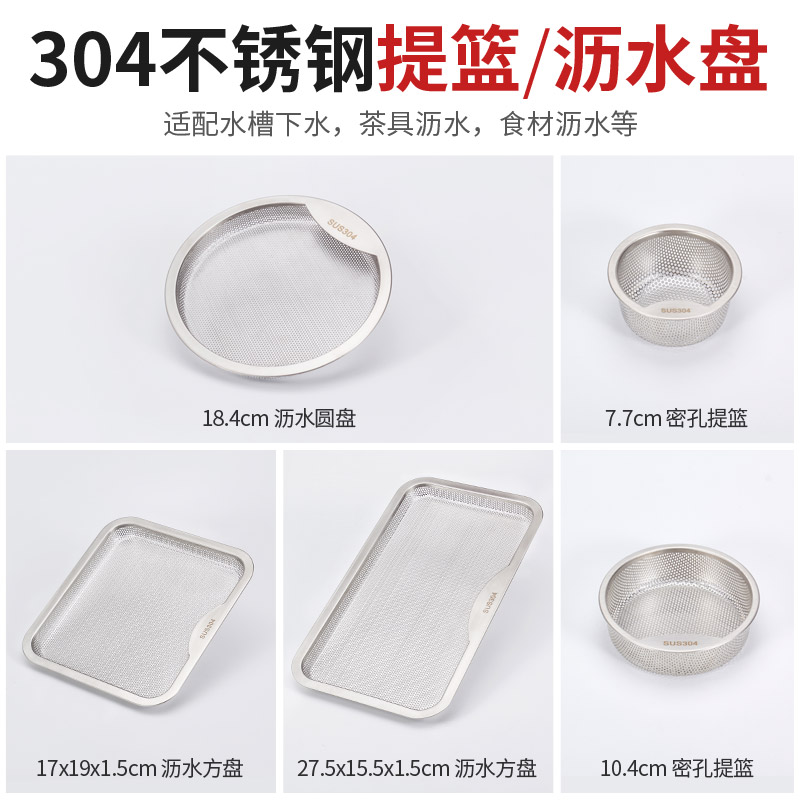 厨房水槽下水器提篮304过滤网