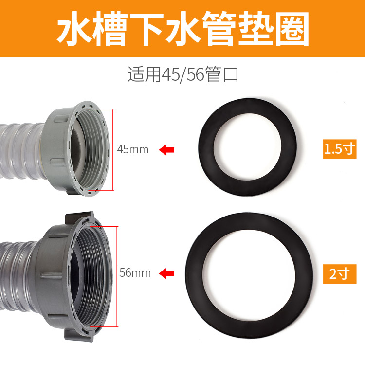 1.5寸2寸排水管垫圈外径45MM56MM垫圈平垫垫片锥形下水管密封圈