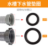 1.5寸2寸排水管垫圈外径45MM56MM垫圈平垫垫片锥形下水管密封圈