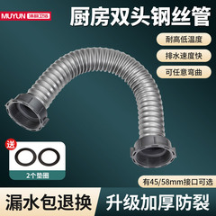 厨房双水槽洗菜盆下水连接管三通配件连接管加长连接软管双螺纹口